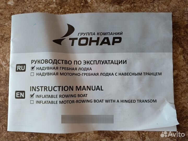 Весельная лодка