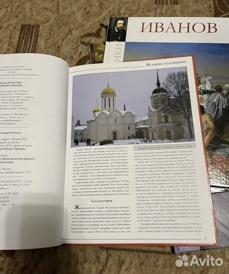 Великие художники