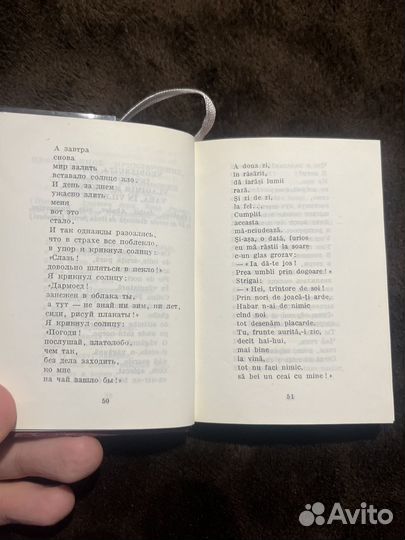 Стихи Маяковского на русском и румынском языках