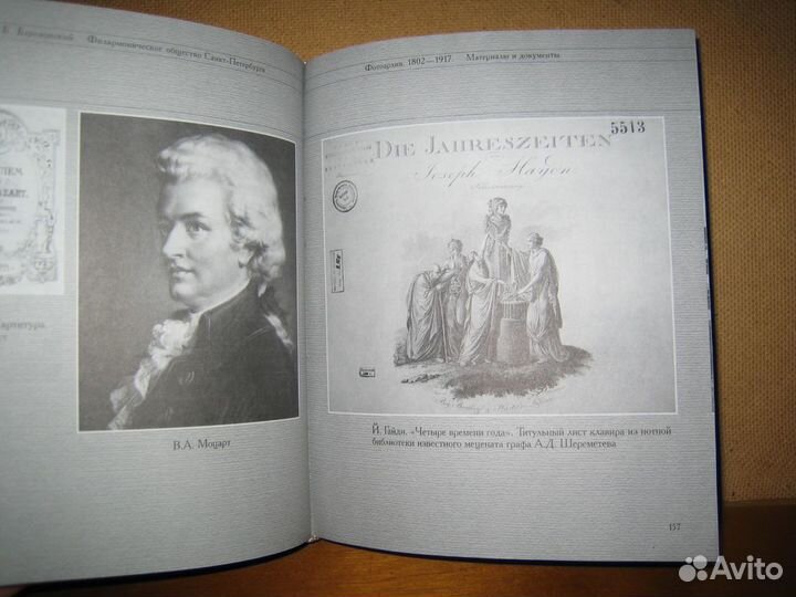 Филармоническое общество Санкт-Петербурга