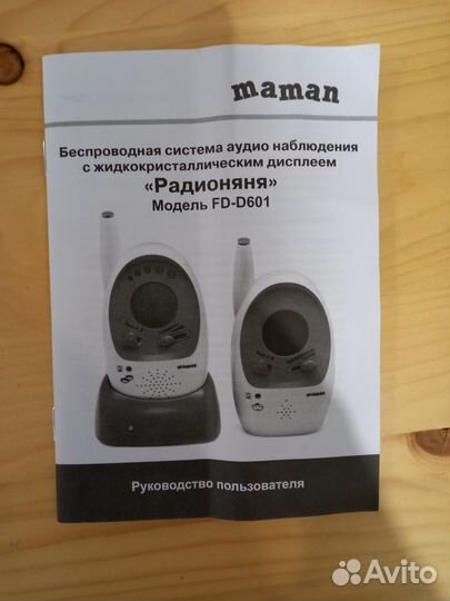 Радионяня maman