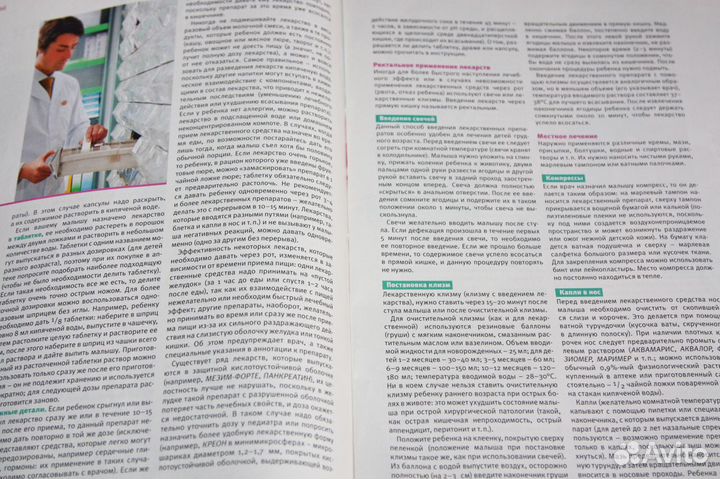 Журнал 9 месяцев, Тайны звёзд