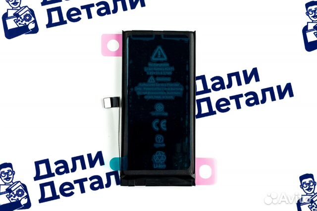 Аккумулятор для iPhone 12 Mini