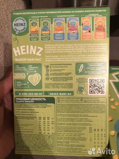 Каша heinz 2шт. кукурузная молочная