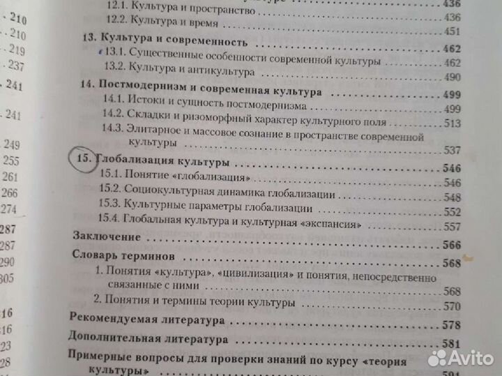 Учебная литература по культорологи