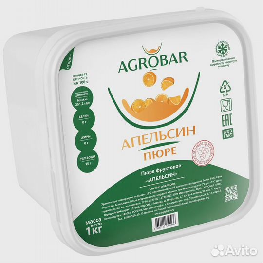 Пюре замороженное готовое Апельсин Агробар Agrobar