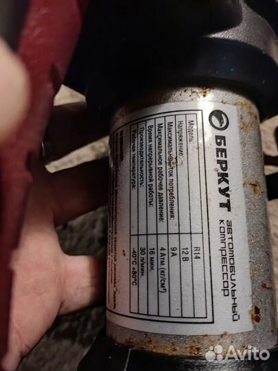 Компрессор беркут r14