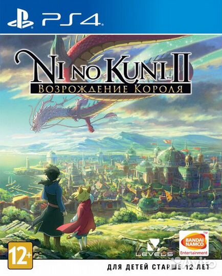 Ni No Kuni II: Возрождение Короля (PS4)
