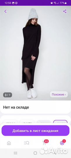 Платье водолазка