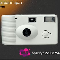 Пленочный фотоаппарат 17 кадров