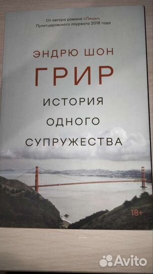 История одного супружества Popcorn books