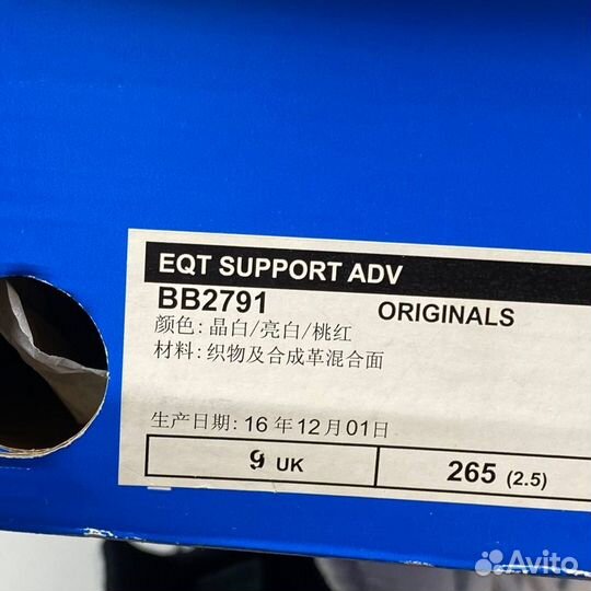 Оригинал 43 eu Adidas eqt support adv