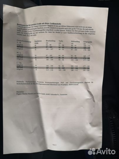 Гидрокостюм для дайвинга из Германии