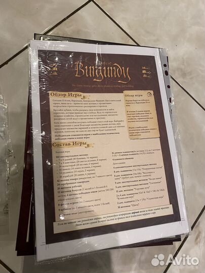 Настольная игра