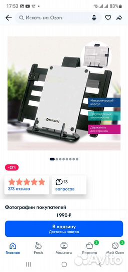 Brauberg подставка для книг раздвижная