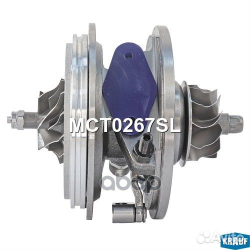 Картридж для турбокомпрессора MCT0267SL Krauf