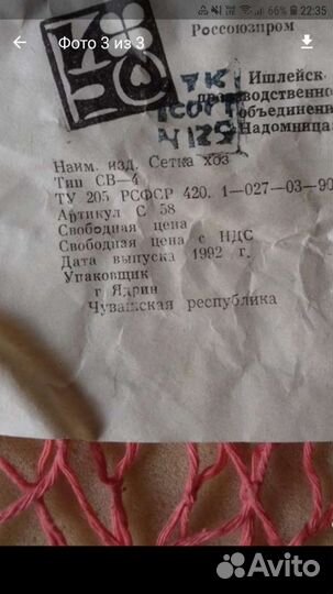 Легендарная сумка авоська