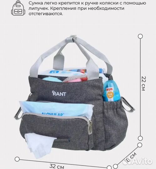 Сумка для мамы