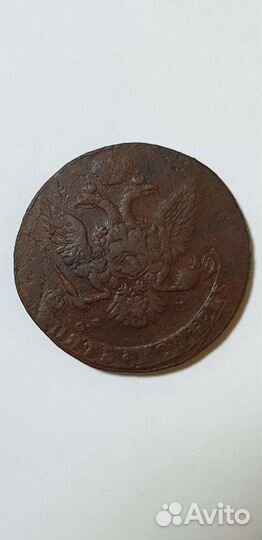 5 копеек Екатерины 1763 г. спм