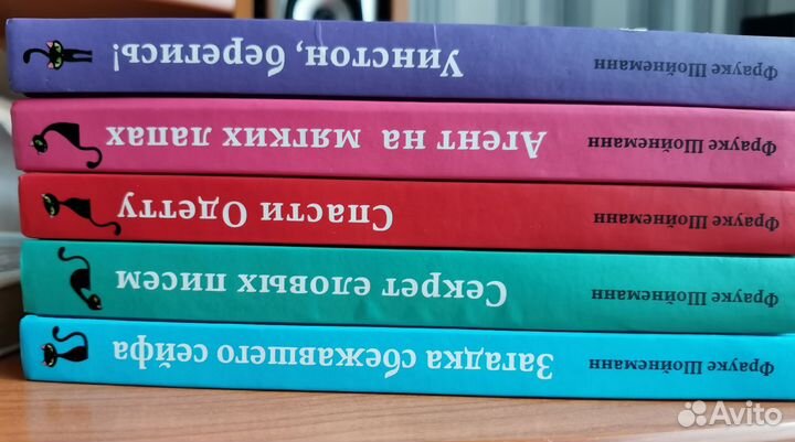 Детские книги. Кот детектив. Фрауке Шойнеманн