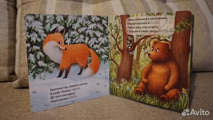 2 книжки-картонки про животных Е. Сосновский