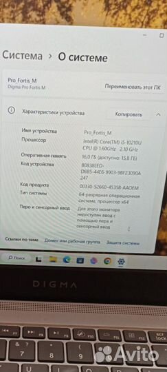 Ноутбук Digma Pro Fortis M i5