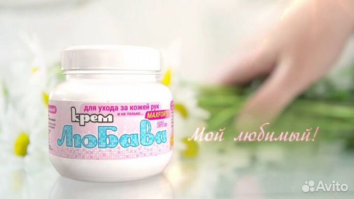 Крем любава
