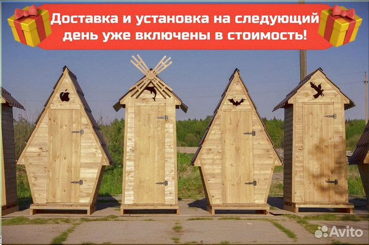 Дачный туалет от производителя Ь959