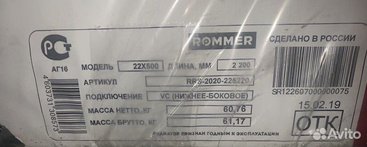 Радиатор отопления