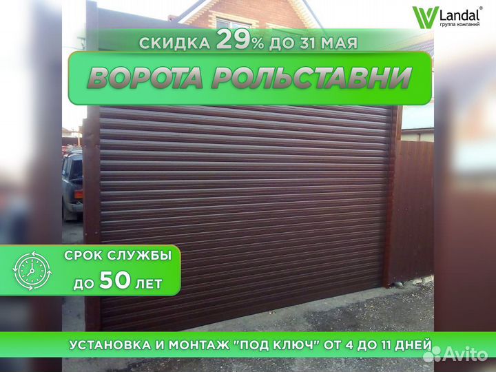 Ворота для гаража