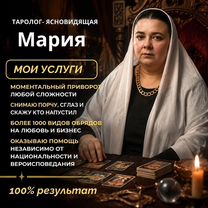 Гадание Приворот Таролог Гадалка Обучение, Верхняя Салда