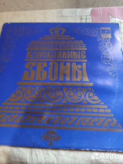 Виниловые пластинки СССР