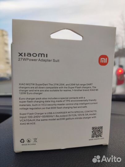 Зарядное устройство Xiaomi 27W + кабель USB Type-C
