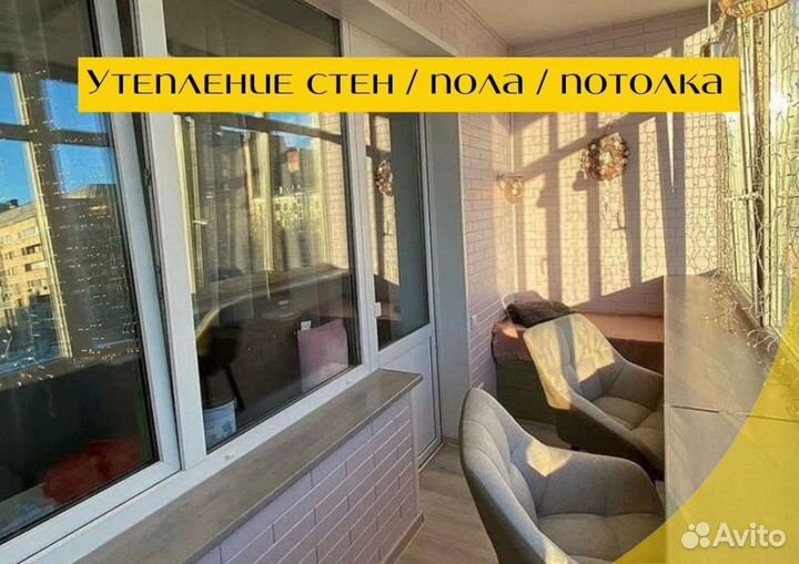 Остекление и отделка балконов лоджий