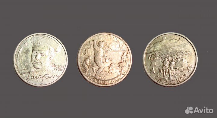 Юбилейные монеты 2 рубля