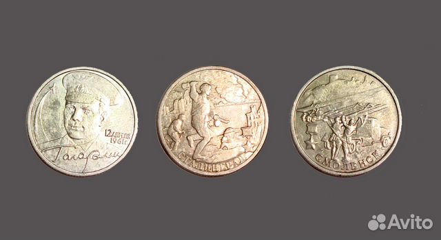 Юбилейные монеты 2 рубля