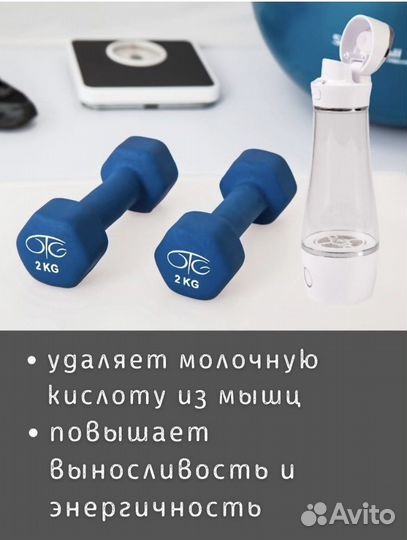 Бутылка для водородной воды