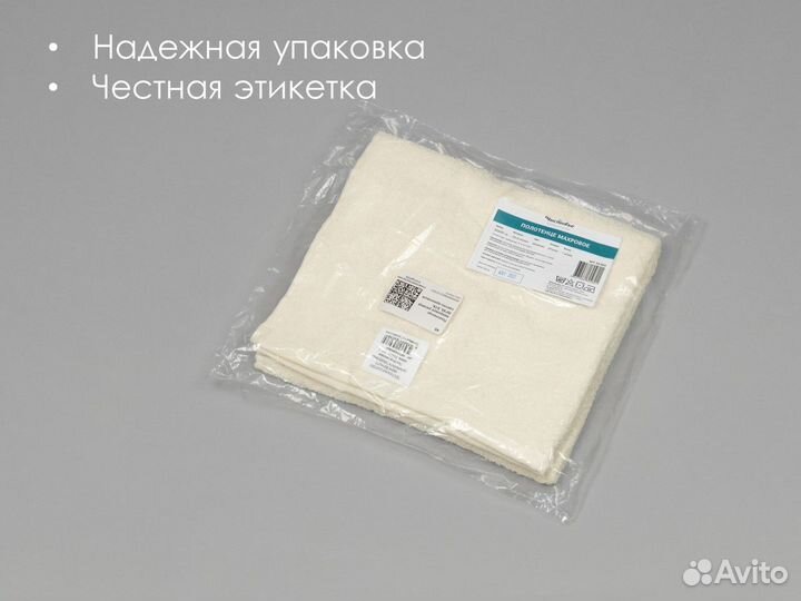 03-803 многоразовое полотенце 50х90 1шт х/б