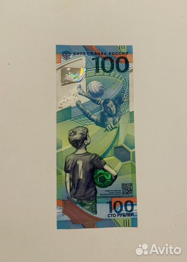Билет банка россии FIFA