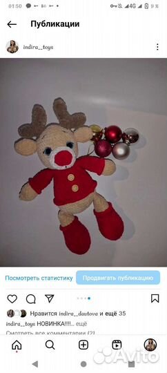 Мягкая игрушка