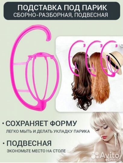 Подставка/держатель головных уборов/париков