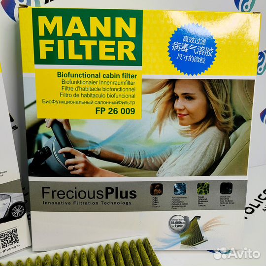 Фильтр салона антибактериальный mann-filter FP2600