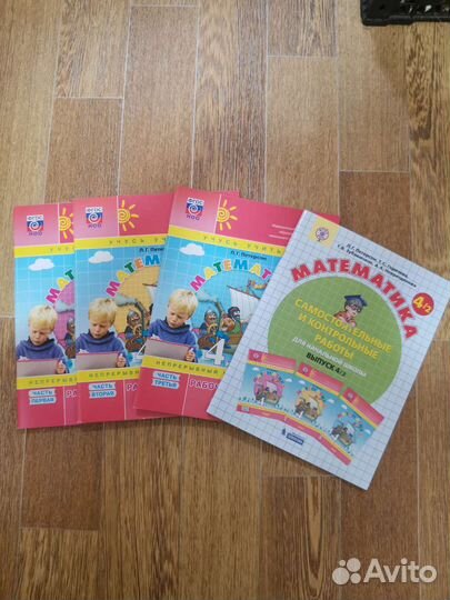 Петерсон рабочие тетради 4 класс