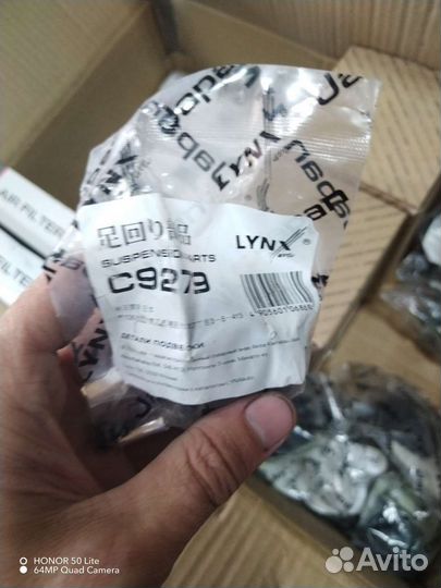 Новые запчасти