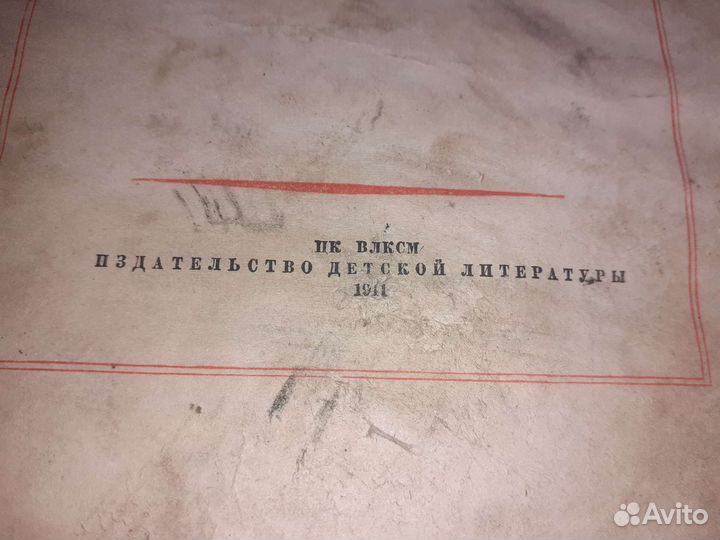 Книга Чарльз Диккенс, 1941 года