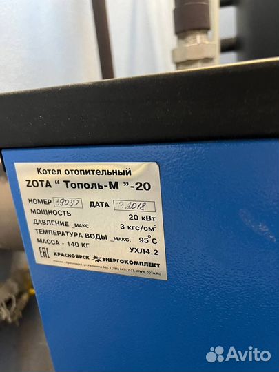 Твердотопливный котел бу в комплекте