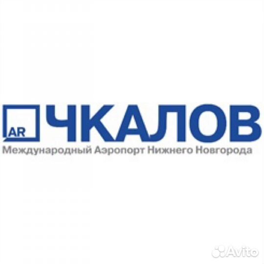 Парковщик в Аэропорт