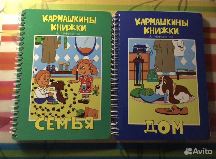 Учебное пособие. Кармашкины книжки