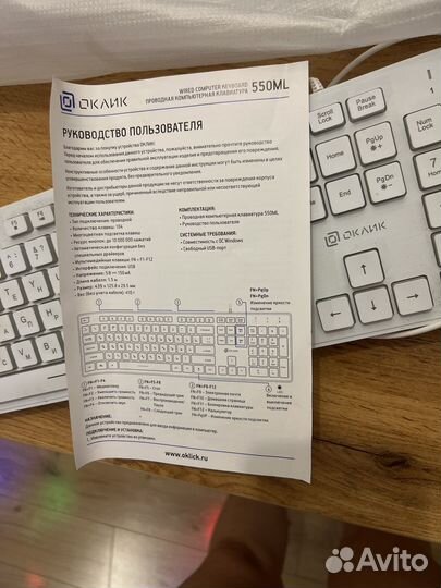 Клавиатура