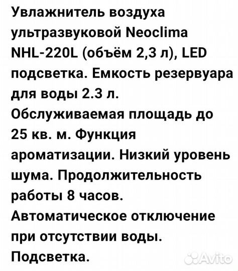 Увлажнитель Supra